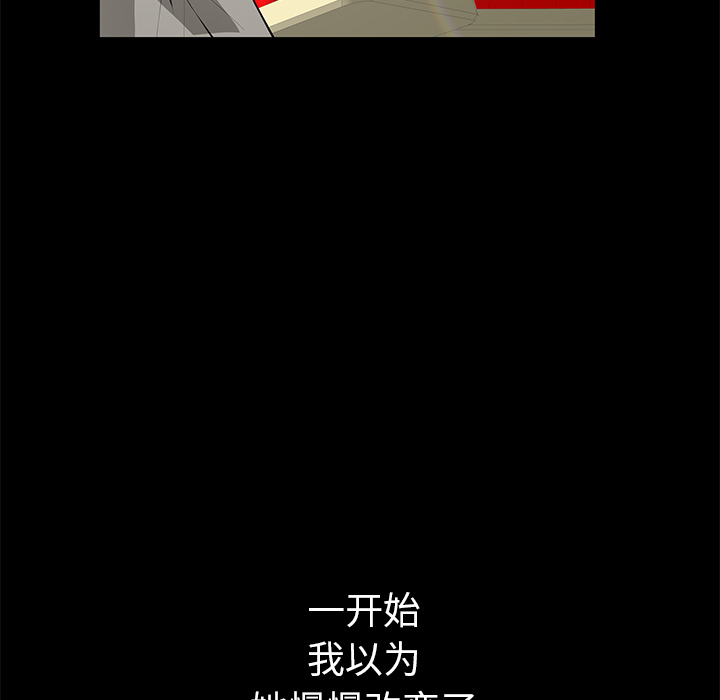 [韩国漫画] 羁绊 剧情,巨乳大奶#[104P]-60