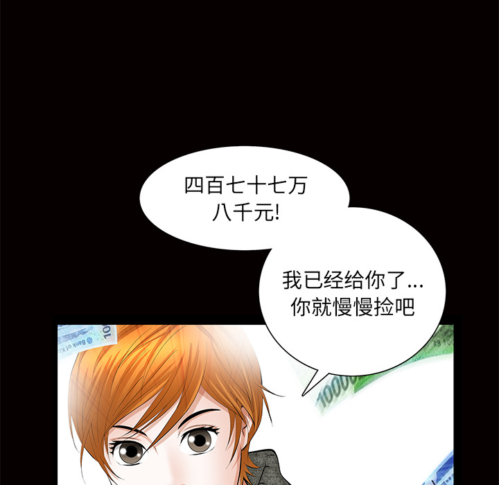 [韩国漫画] 羁绊 剧情,巨乳大奶#[161P]-6