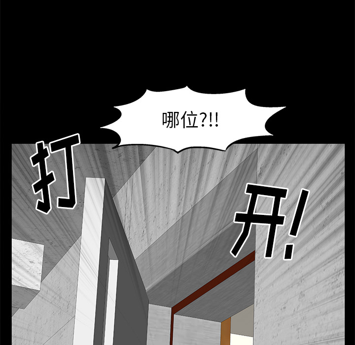 [韩国漫画] 羁绊 剧情,巨乳大奶#[161P]-65