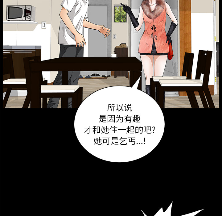 [韩国漫画] 羁绊 剧情,巨乳大奶#[161P]-94