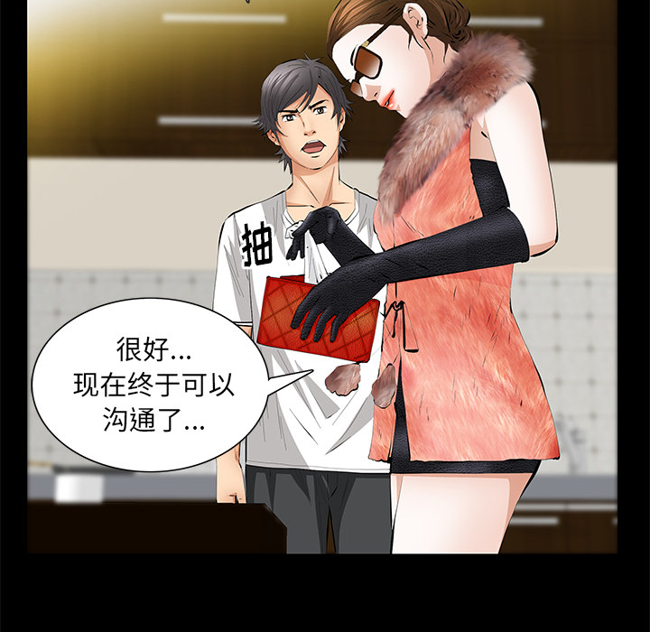 [韩国漫画] 羁绊 剧情,巨乳大奶#[161P]-98
