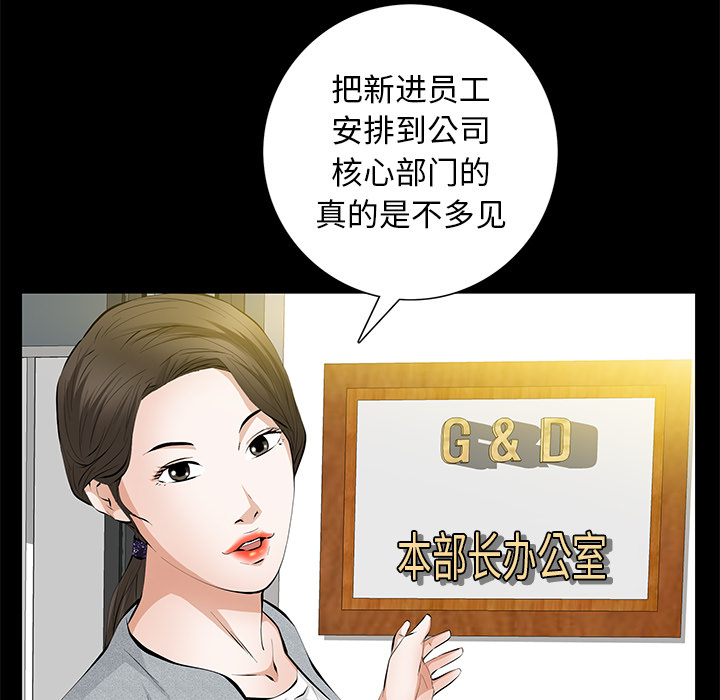 [韩国漫画] 羁绊 剧情,巨乳大奶#[139P]-104