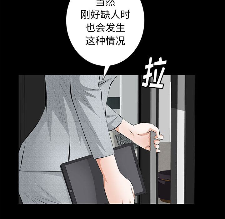 [韩国漫画] 羁绊 剧情,巨乳大奶#[139P]-106