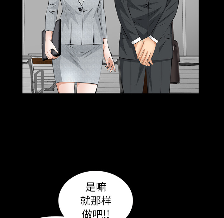 [韩国漫画] 羁绊 剧情,巨乳大奶#[139P]-117