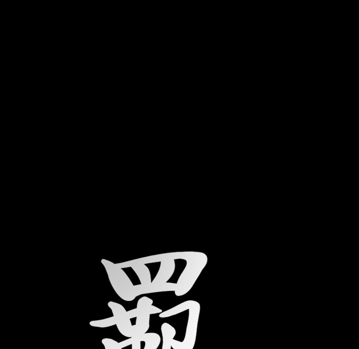 [韩国漫画] 羁绊 剧情,巨乳大奶#[139P]-135