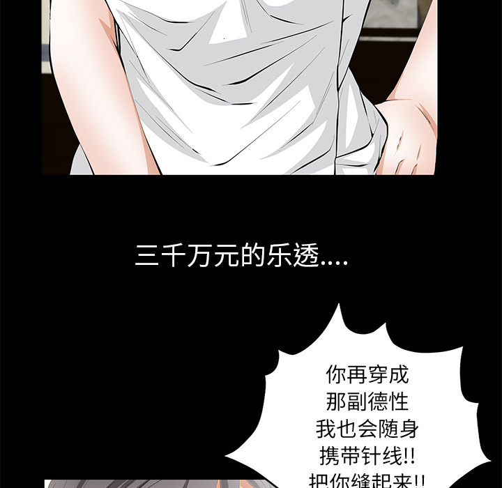 [韩国漫画] 羁绊 剧情,巨乳大奶#[139P]-58