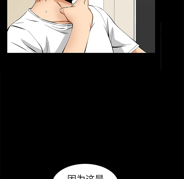 [韩国漫画] 羁绊 剧情,巨乳大奶#[191P]-143