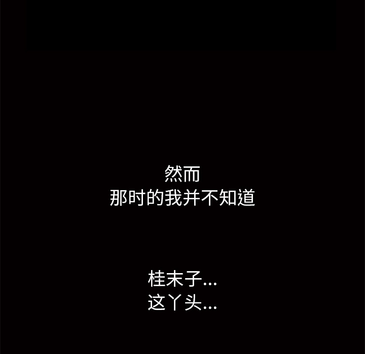 [韩国漫画] 羁绊 剧情,巨乳大奶#[191P]-184