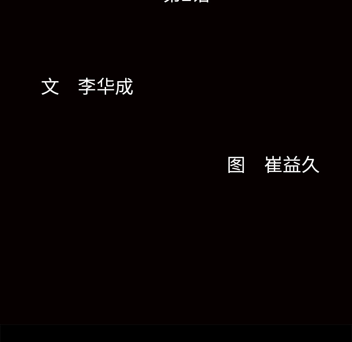 [韩国漫画] 羁绊 剧情,巨乳大奶#[191P]-41