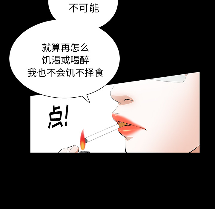 [韩国漫画] 羁绊 剧情,巨乳大奶#[148P]-34