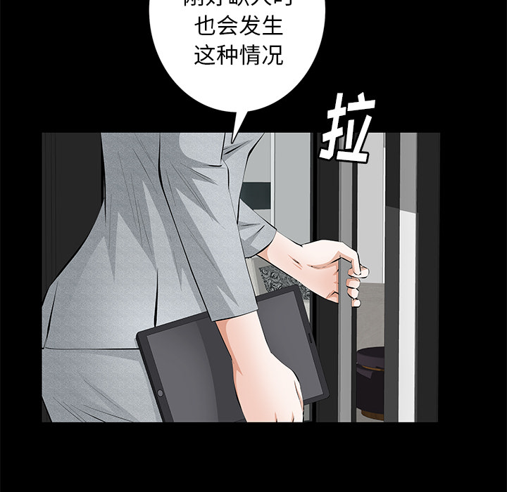 [韩国漫画] 羁绊 剧情,巨乳大奶#[148P]-6