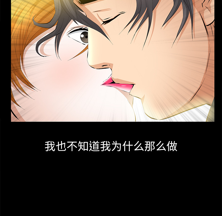 [韩国漫画] 羁绊 剧情,巨乳大奶#[148P]-88