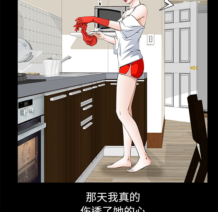 [韩国漫画] 羁绊 剧情,巨乳大奶#[144P]-54