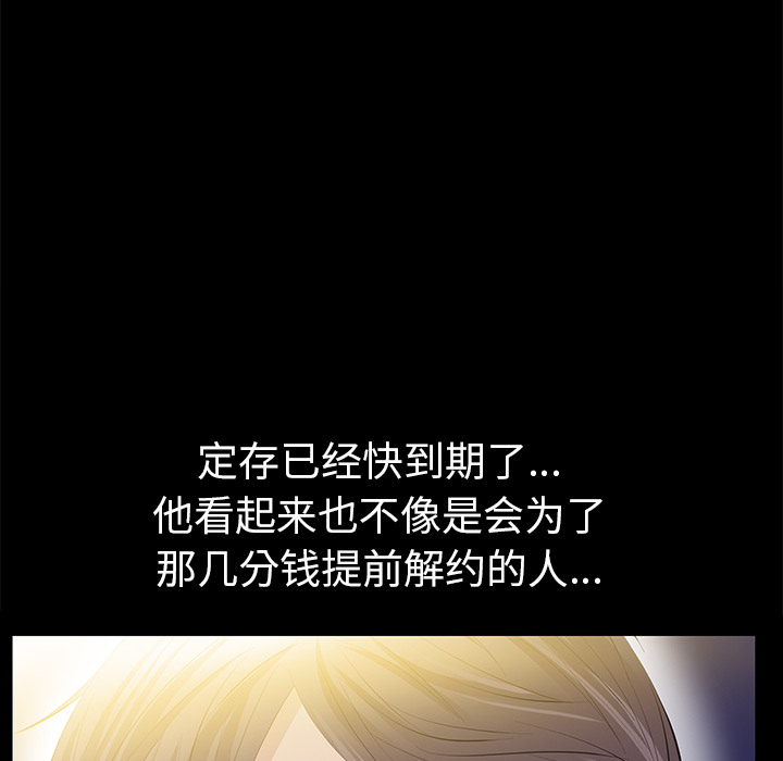 [韩国漫画] 羁绊 剧情,巨乳大奶#[144P]-102