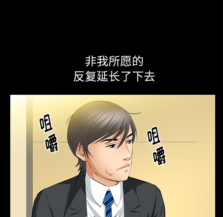 [韩国漫画] 羁绊 剧情,巨乳大奶#[144P]-65