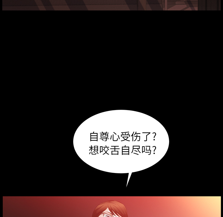 [韩国漫画] 羁绊 剧情,巨乳大奶#[160P]-110
