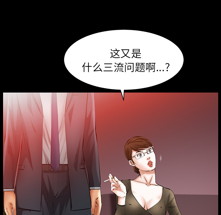 [韩国漫画] 羁绊 剧情,巨乳大奶#[160P]-20