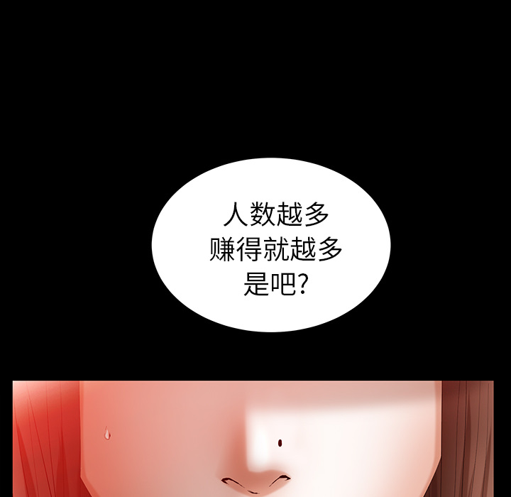 [韩国漫画] 羁绊 剧情,巨乳大奶#[160P]-98