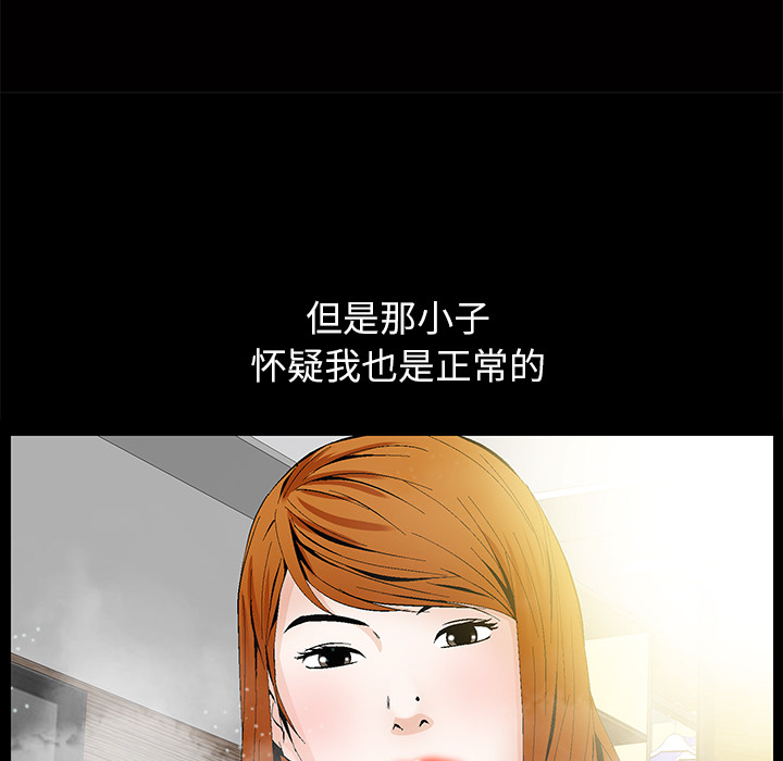 [韩国漫画] 羁绊 剧情,巨乳大奶#[184P]-118