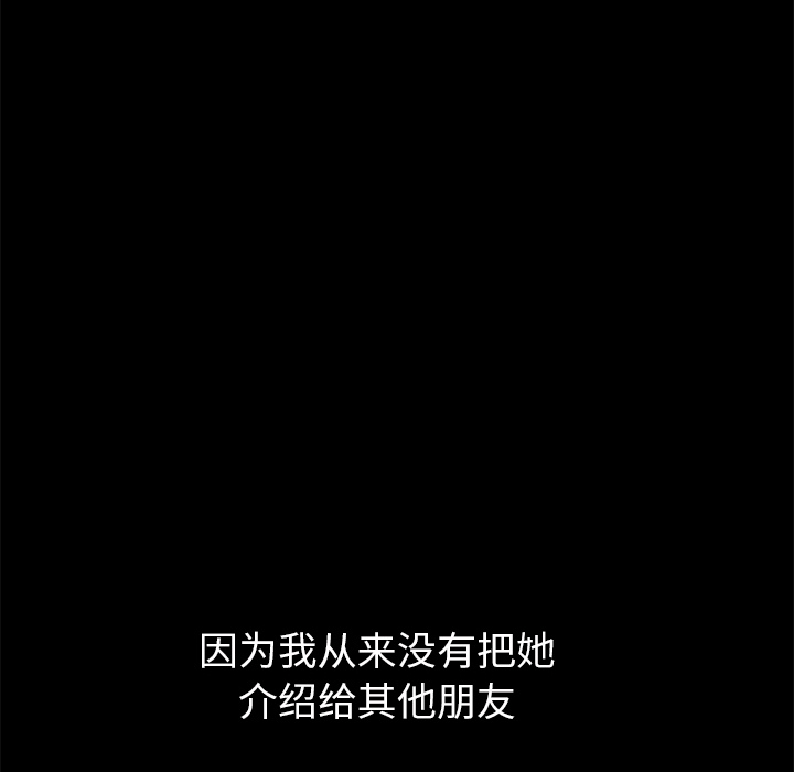 [韩国漫画] 羁绊 剧情,巨乳大奶#[184P]-120