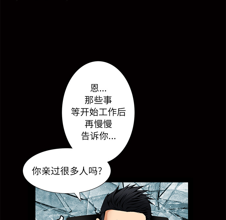 [韩国漫画] 羁绊 剧情,巨乳大奶#[184P]-36