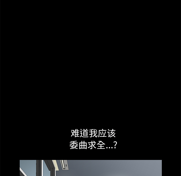 [韩国漫画] 羁绊 剧情,巨乳大奶#[184P]-57