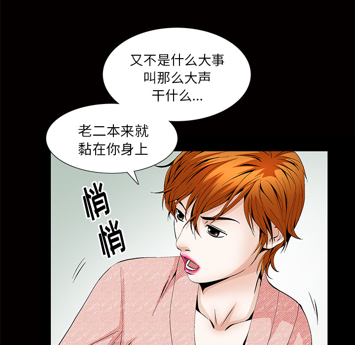 [韩国漫画] 羁绊 剧情,巨乳大奶#[184P]-86