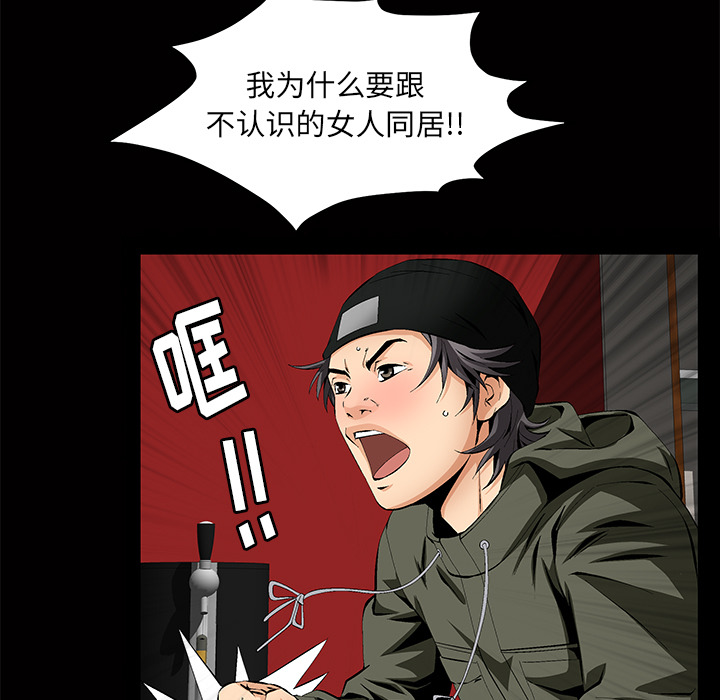 [韩国漫画] 羁绊 剧情,巨乳大奶#[184P]-98