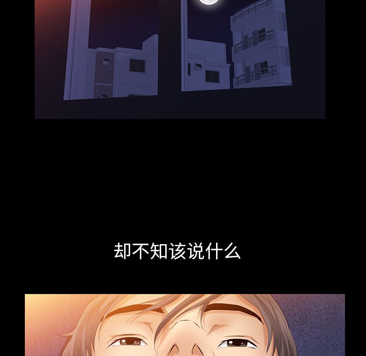 [韩国漫画] 羁绊 剧情,巨乳大奶#[126P]-67