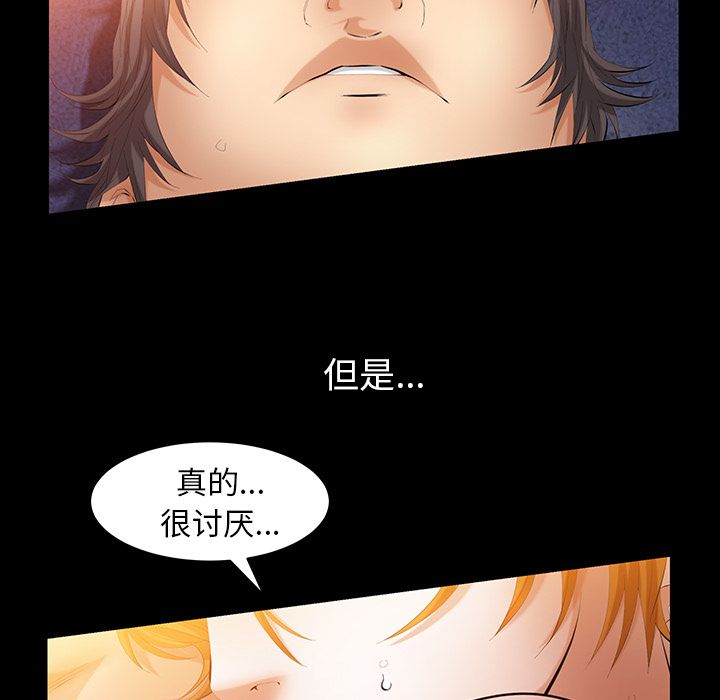 [韩国漫画] 羁绊 剧情,巨乳大奶#[126P]-68