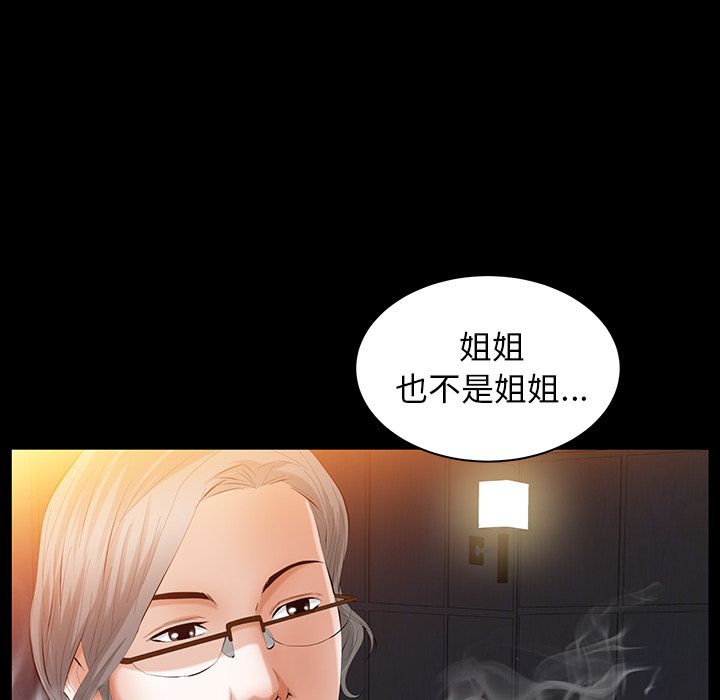 [韩国漫画] 羁绊 剧情,巨乳大奶#[126P]-84