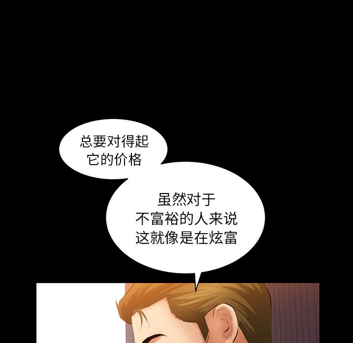 [韩国漫画] 羁绊 剧情,巨乳大奶#[136P]-62
