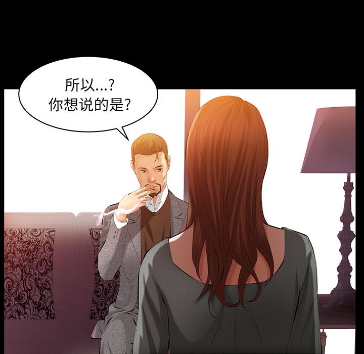 [韩国漫画] 羁绊 剧情,巨乳大奶#[136P]-70
