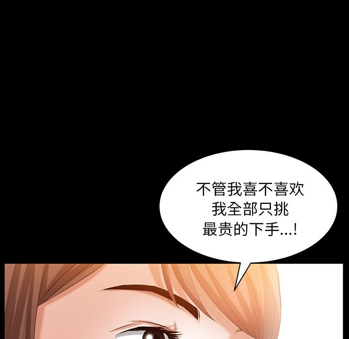 [韩国漫画] 羁绊 剧情,巨乳大奶#[136P]-77