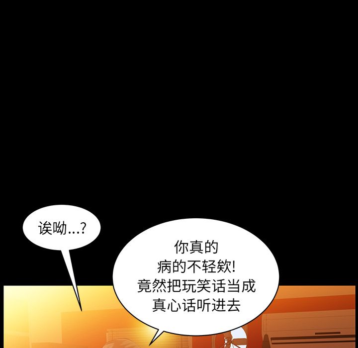 [韩国漫画] 羁绊 剧情,巨乳大奶#[131P]-76