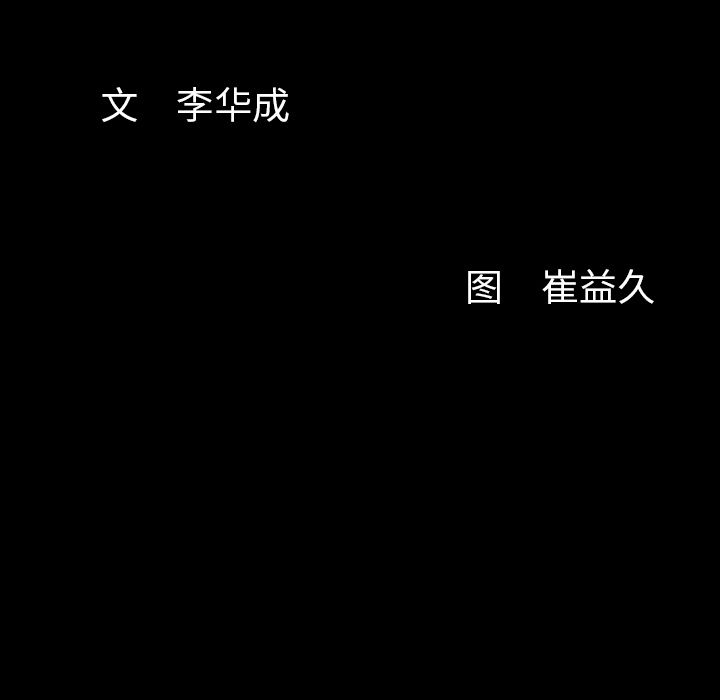 [韩国漫画] 羁绊 剧情,巨乳大奶#[137P]-136