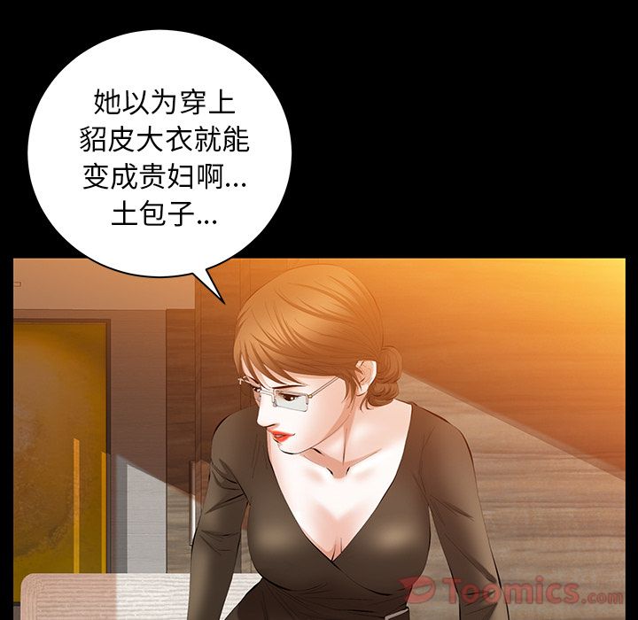 [韩国漫画] 羁绊 剧情,巨乳大奶#[137P]-16