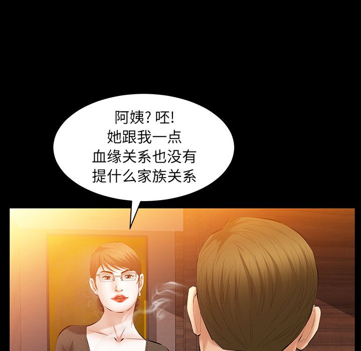 [韩国漫画] 羁绊 剧情,巨乳大奶#[137P]-73