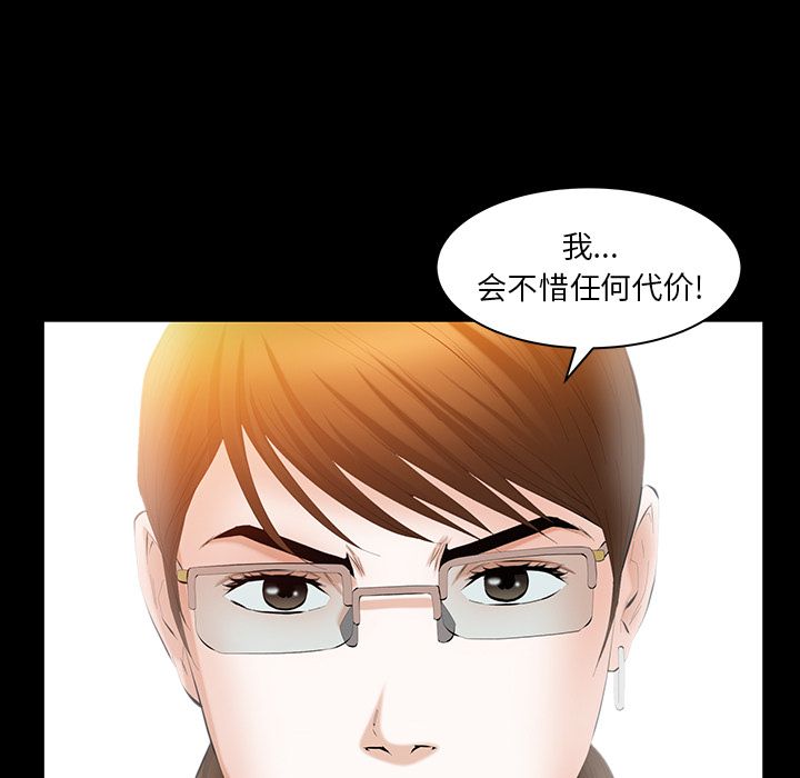 [韩国漫画] 羁绊 剧情,巨乳大奶#[137P]-88