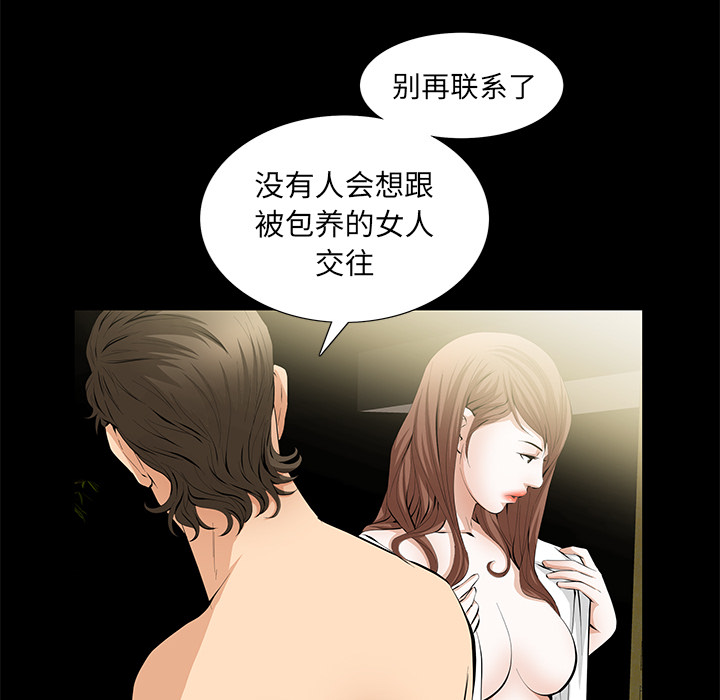 [韩国漫画] 羁绊 剧情,巨乳大奶#[137P]-113