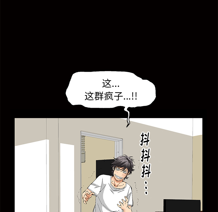 [韩国漫画] 羁绊 剧情,巨乳大奶#[137P]-14