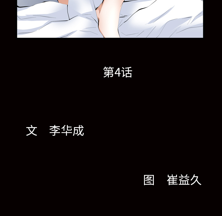 [韩国漫画] 羁绊 剧情,巨乳大奶#[137P]-21