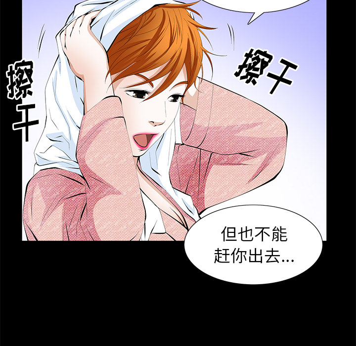 [韩国漫画] 羁绊 剧情,巨乳大奶#[137P]-73