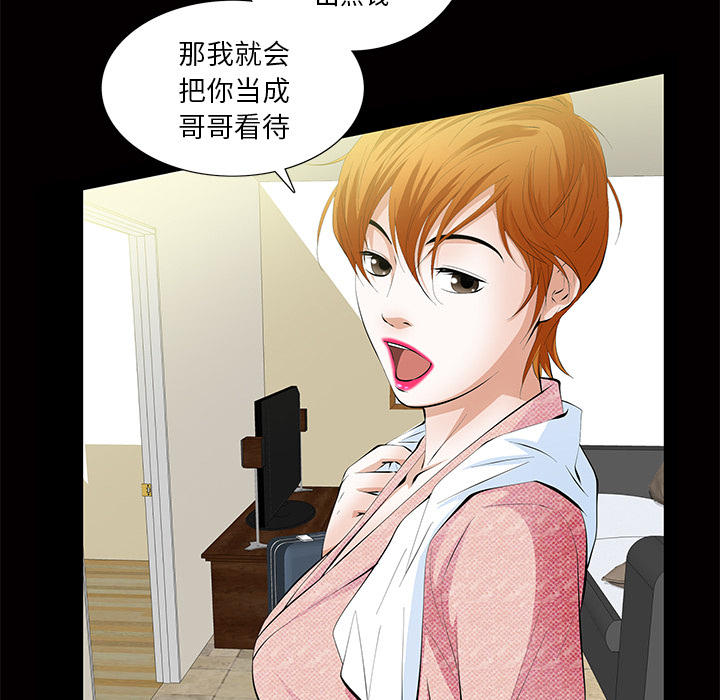 [韩国漫画] 羁绊 剧情,巨乳大奶#[137P]-80