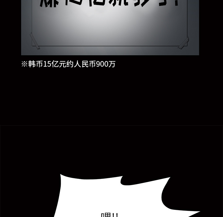 [韩国漫画] 羁绊 剧情,巨乳大奶#[137P]-89