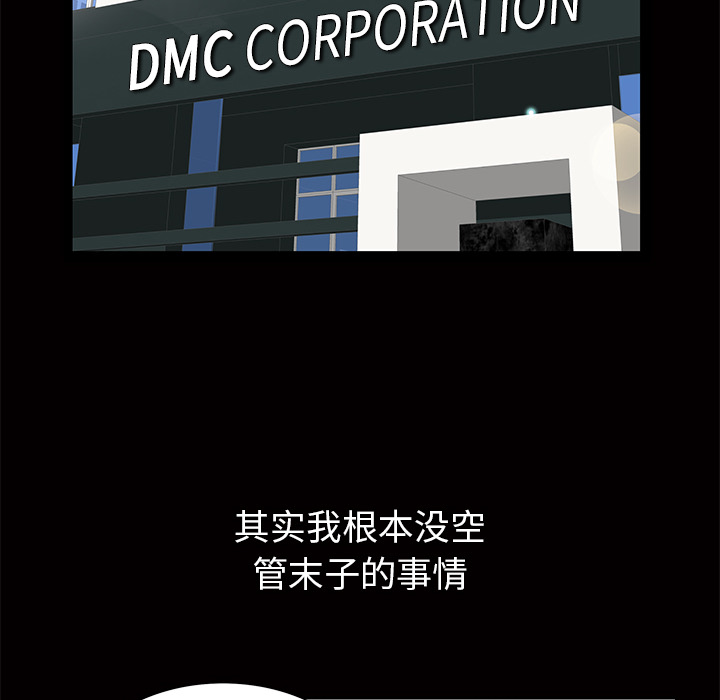 [韩国漫画] 羁绊 剧情,巨乳大奶#[137P]-96