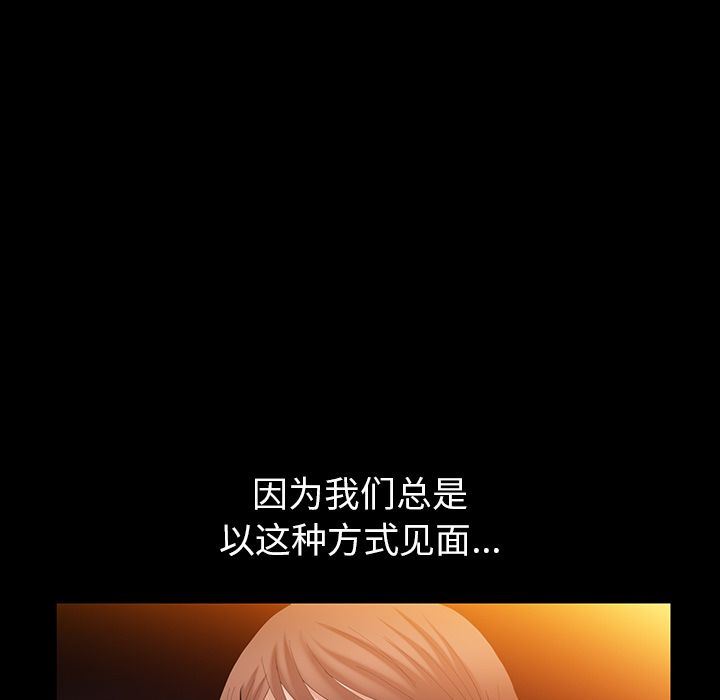 [韩国漫画] 羁绊 剧情,巨乳大奶#[142P]-73