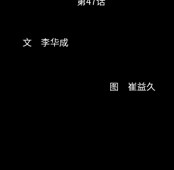 [韩国漫画] 羁绊 剧情,巨乳大奶#[148P]-11