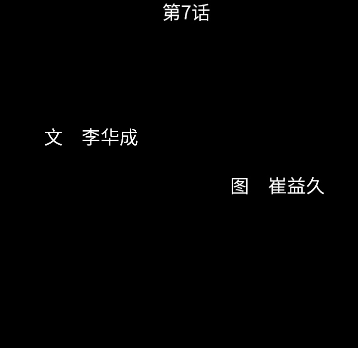 [韩国漫画] 羁绊 剧情,巨乳大奶#[133P]-11