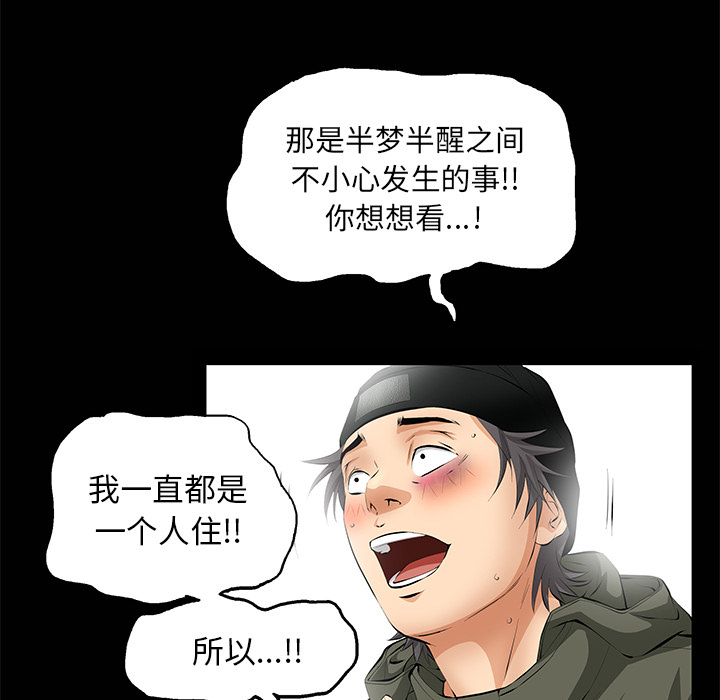 [韩国漫画] 羁绊 剧情,巨乳大奶#[143P]-34